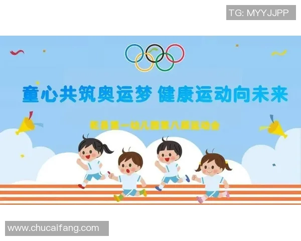 奥林匹克运动会:追寻体育精神与全球和谐发展的完美融合